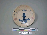 藏品(圓盤)的圖片